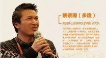 马云的技术合伙人“多隆”，人家牛逼是一种习惯