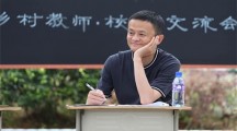马云谈教育，金句不断！