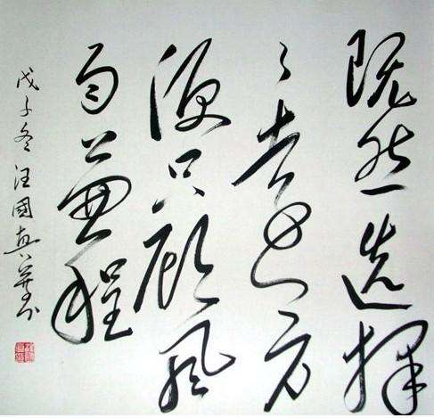 热爱生命